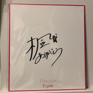 【最終値下げ】egirls 直筆サイン入りキャップ⚠️限定価格⚠️