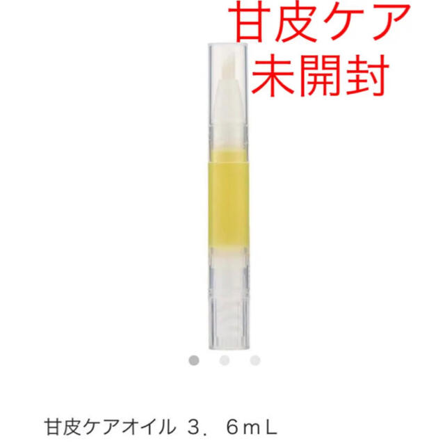 MUJI (無印良品)(ムジルシリョウヒン)の無印良品　甘皮ケアオイル 3.6ml コスメ/美容のネイル(ネイルケア)の商品写真