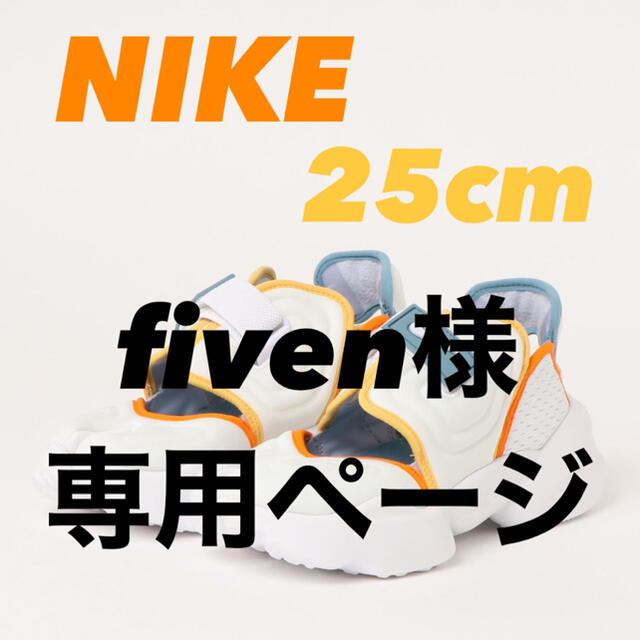 レディースNIKE アクアリフト