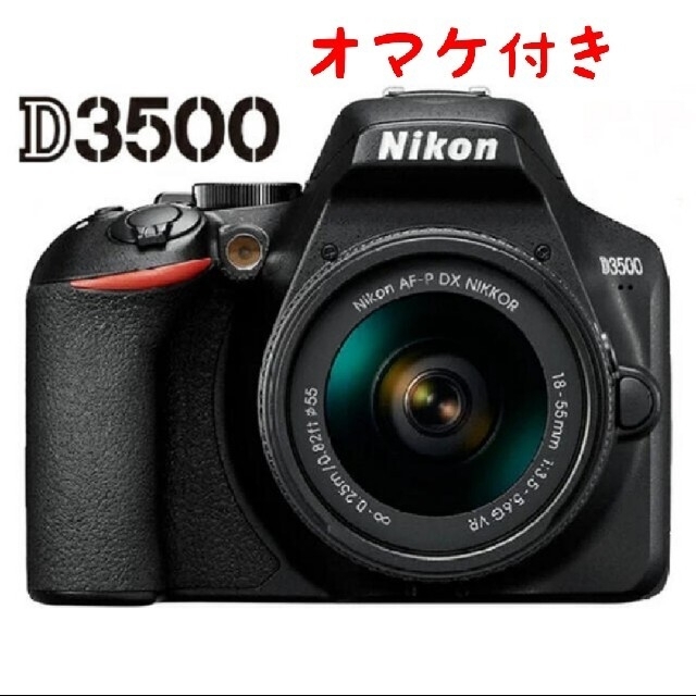 Nikon - 【MaxiMo】ニコン D3500 18-55 VR レンズキット