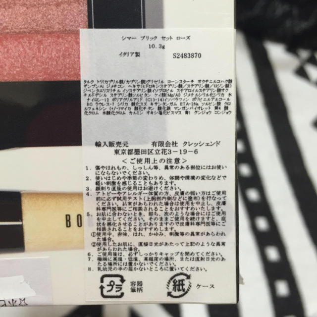 BOBBI BROWN(ボビイブラウン)のフェイスカラー新品未使用 コスメ/美容のベースメイク/化粧品(フェイスカラー)の商品写真