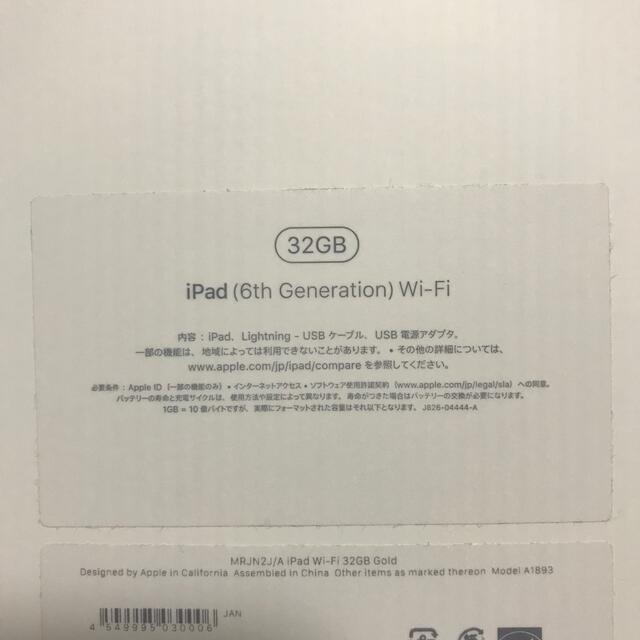 iPad クーポンでお得の通販 by もりさん's shop｜ラクマ 第6世代 美品 HOT即納