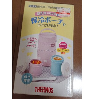 サーモス(THERMOS)のサーモス 離乳食用 新品 未開封(離乳食器セット)