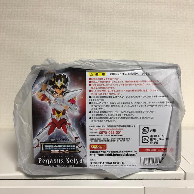 BANDAI(バンダイ)の聖闘士聖衣神話EX ペガサス星矢(最終青銅聖衣) 未開封新品 エンタメ/ホビーのフィギュア(アニメ/ゲーム)の商品写真