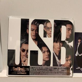 サンダイメジェイソウルブラザーズ(三代目 J Soul Brothers)のJ.S.B. HAPPINESS（DVD付）ポストカード付き(ポップス/ロック(邦楽))