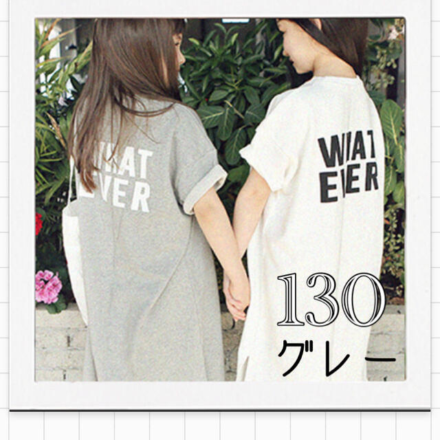 ワンピース 女の子 ロゴ Tシャツ 130 グレー ナチュラル ロング 半袖 キッズ/ベビー/マタニティのキッズ服女の子用(90cm~)(ワンピース)の商品写真