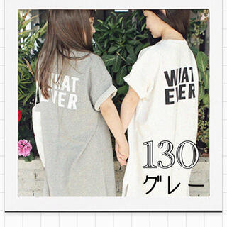 ワンピース 女の子 ロゴ Tシャツ 130 グレー ナチュラル ロング 半袖(ワンピース)