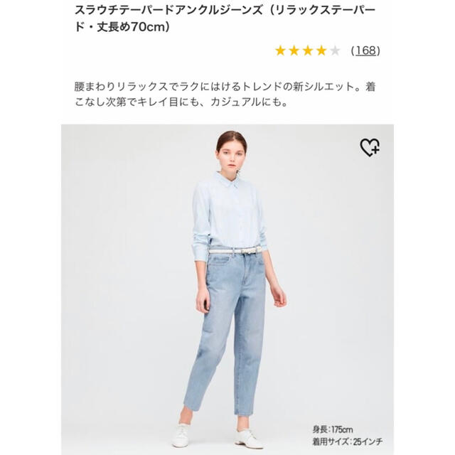 UNIQLO(ユニクロ)のスラウチテーパードアンクルジーンズ(丈長め)22サイズ レディースのパンツ(デニム/ジーンズ)の商品写真