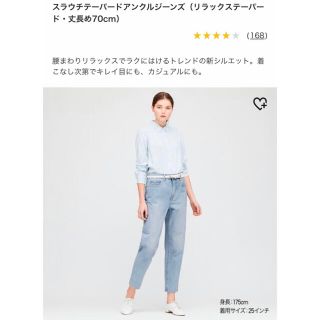 ユニクロ(UNIQLO)のスラウチテーパードアンクルジーンズ(丈長め)22サイズ(デニム/ジーンズ)