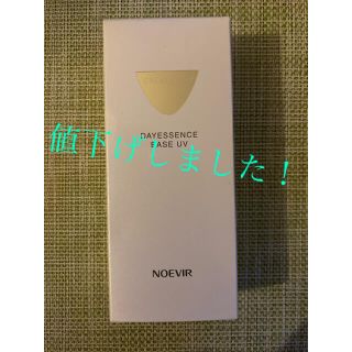 ノエビア(noevir)のノエビア　エクセレント　薬用デイエッセンスベースN UV(化粧下地)