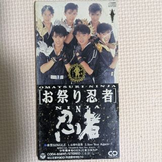 ジャニーズ(Johnny's)のお祭り忍者/忍者(アイドルグッズ)