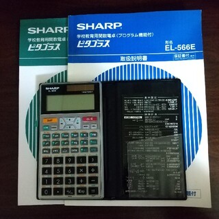 SHARP 関数電卓（EL-566E）(オフィス用品一般)