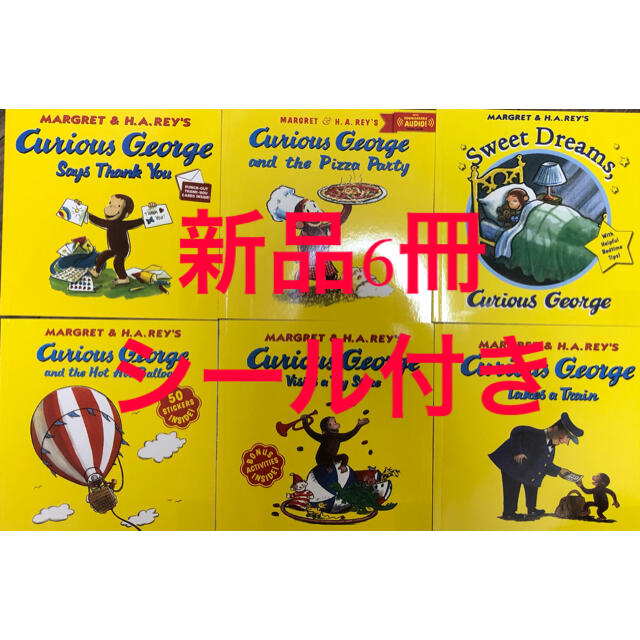 Curious George 英語絵本6冊　お猿さんのジョージシール付き エンタメ/ホビーの本(洋書)の商品写真