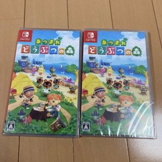 ニンテンドースイッチ(Nintendo Switch)の【新品未開封】Nintendo Switch あつまれどうぶつの森 2本 セット(家庭用ゲームソフト)