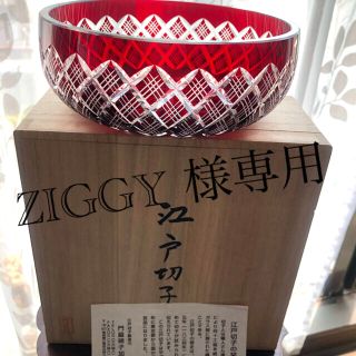 ZIGGY 様専用です!門脇硝子江戸切子赤鉢&金魚ペアグラス(グラス/カップ)