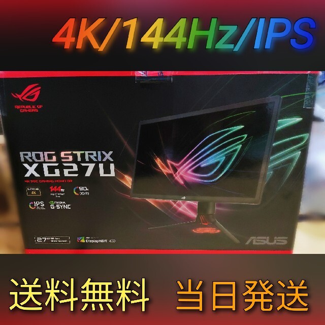 ASUS(エイスース)のASUS ROG Strix XG27UQ 4K/144Hz [美品] スマホ/家電/カメラのPC/タブレット(ディスプレイ)の商品写真