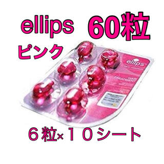 エリップス(ellips)のellips Hair Treatment (シート) ピンク　おまけヘアマスク(オイル/美容液)