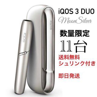 アイコス(IQOS)の限定色 ムーンシルバー 11台 アイコス3 IQOS 本体 未登録 送料無料(タバコグッズ)