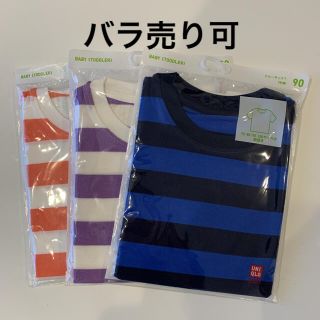 ユニクロ(UNIQLO)の新品 ユニクロ ボーダーTシャツ 90 3枚 バラ売り可(Tシャツ/カットソー)