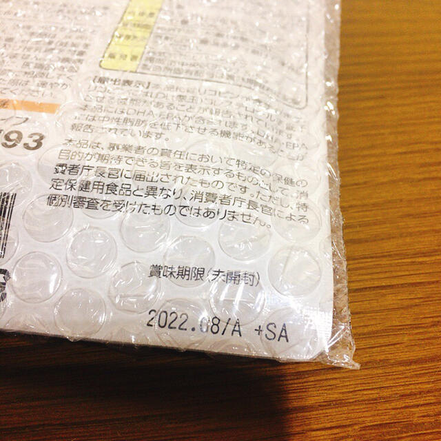 【新品】エバーライフ　コレステロール・中性脂肪　90粒×3個セット　約3ヶ月分