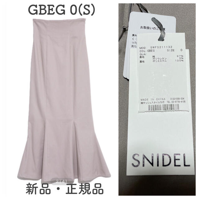 SNIDEL(スナイデル)のSNIDEL スナイデル ハイウエストヘムフレアスカート 0 GBEG 新品 レディースのスカート(ロングスカート)の商品写真