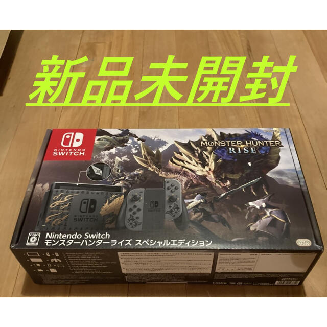 Switch モンスターハンターライズ スペシャルエディション