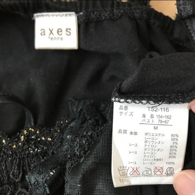 axes femme(アクシーズファム)のキャミソール　黒 レディースのトップス(キャミソール)の商品写真