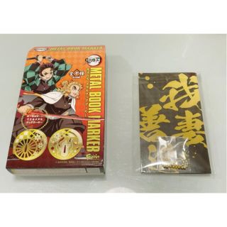 シュウエイシャ(集英社)の鬼滅の刃 メタルブックマーカー 我妻善逸(キーホルダー)