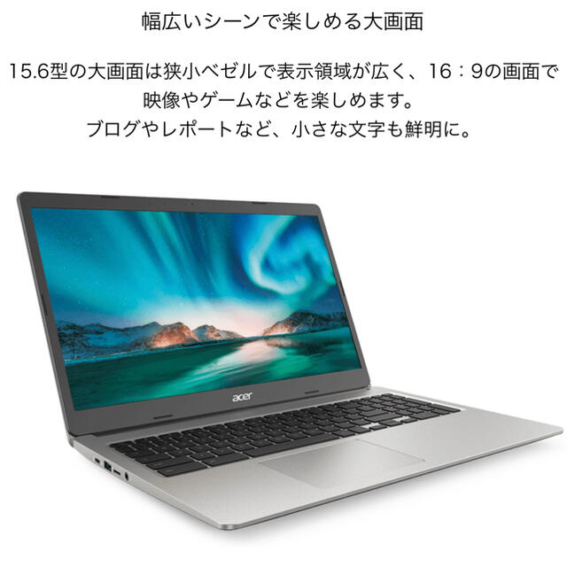 acer Chromebook CB315-3H-A14N 15.6インチスマホ/家電/カメラ