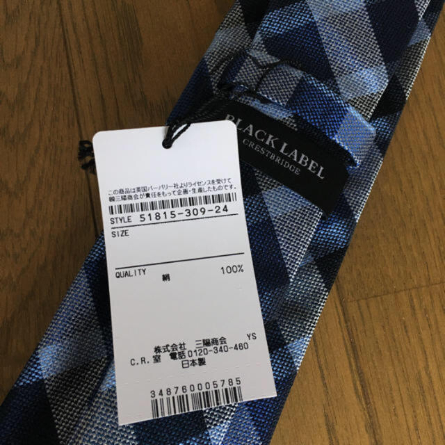 BURBERRY(バーバリー)のネクタイ メンズのファッション小物(ネクタイ)の商品写真