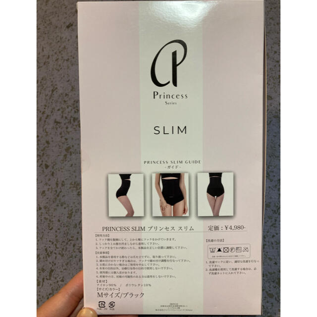 プリンセススリム コスメ/美容のダイエット(エクササイズ用品)の商品写真