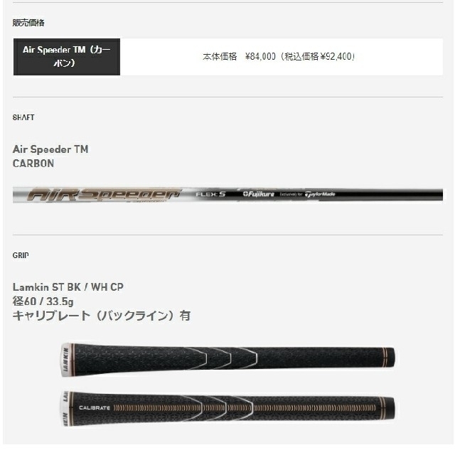 【新品】テーラーメイド シムグローレ ドライバー 専用ヘッドカバー付 9