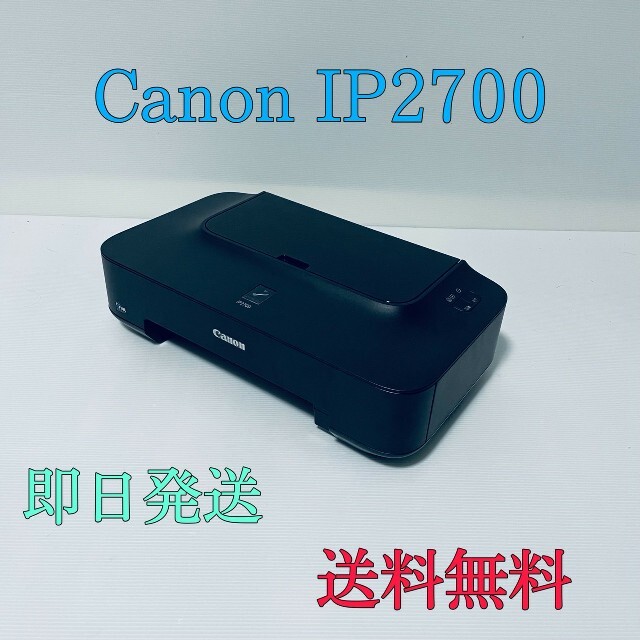 Canon(キヤノン)のCanon IP2700 コピー機 プリンター スマホ/家電/カメラのPC/タブレット(PC周辺機器)の商品写真