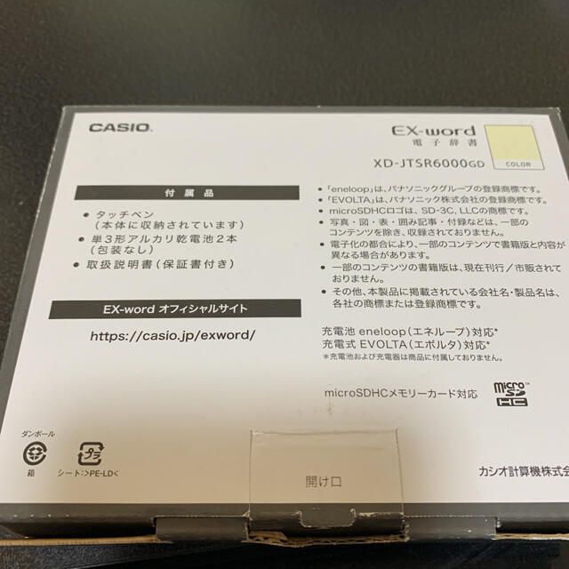 CASIO 電子辞書電子ブックリーダー