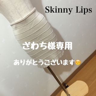 スキニーリップ(Skinny Lip)のSkinny Lips ニットのタイトスカート(ひざ丈スカート)