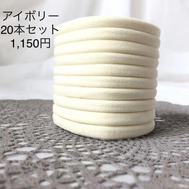 アイボリー 20本セット ナイロンヘッドバンド ベビーヘアバンド ハンドメイドの素材/材料(各種パーツ)の商品写真