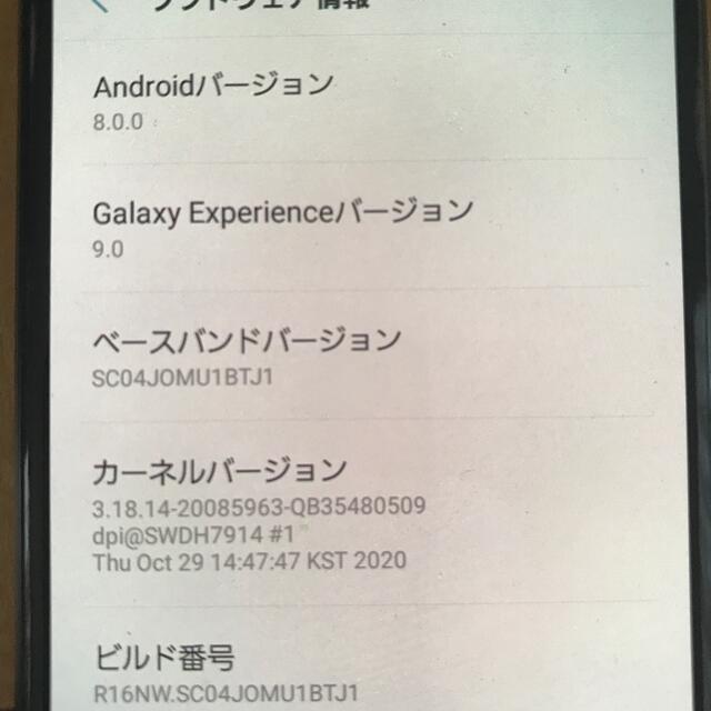 Galaxy(ギャラクシー)のGALAXY スマホ本体 スマホ/家電/カメラのスマートフォン/携帯電話(スマートフォン本体)の商品写真