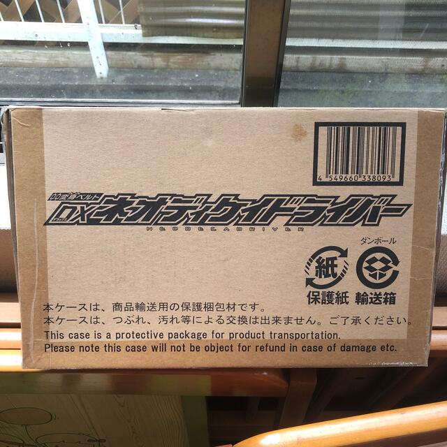 仮面ライダー　DXネオディケイドライバー未開封未使用