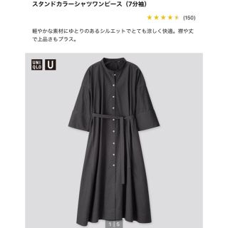 ユニクロ(UNIQLO)の【おチャッキー様専用】UNIQLO スタンドカラーシャツワンピースMサイズ(ロングワンピース/マキシワンピース)