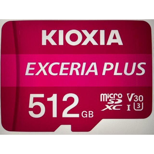 ■キオクシア　EXCERIA PLUS KMUH-A512G [512GB]