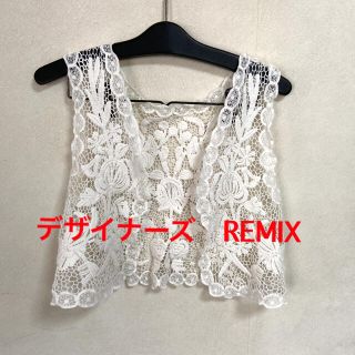 designers REMIX 高級レースボレロ　レース編みトップス(ボレロ)