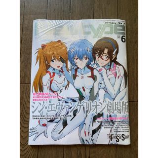 月刊ニュータイプ Newtype 2021年6月号　シンエヴァンゲリオン劇場版(その他)