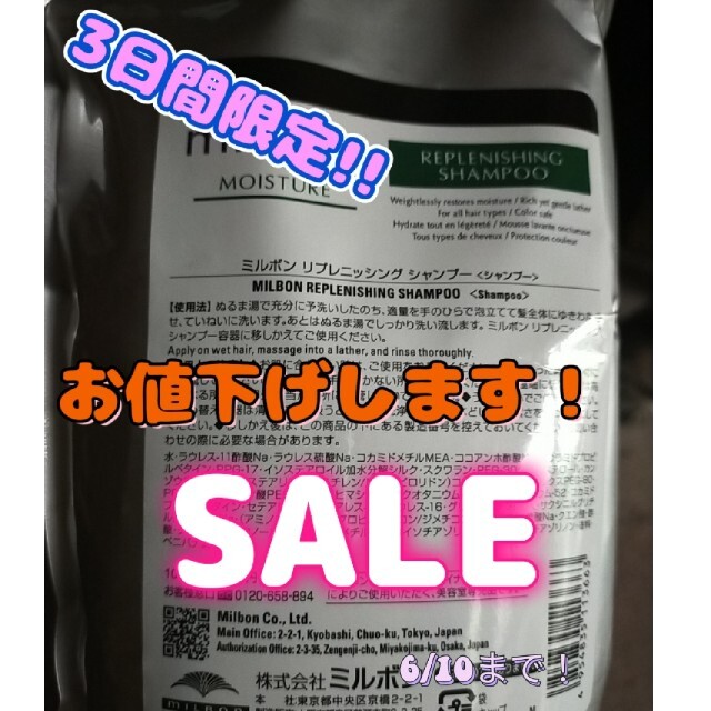 モイスチャー リプレニッシング シャンプー＆トリートメント 1000ml