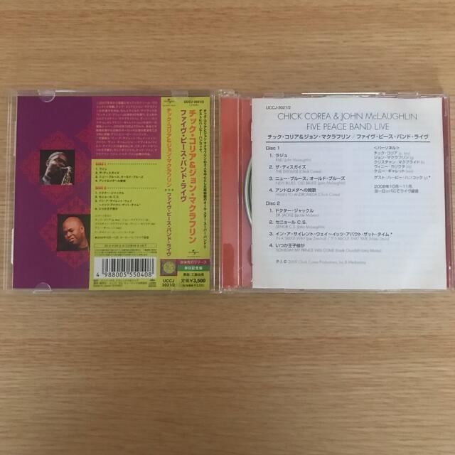 ジョン・マクラフリン関連CD 6枚セット エンタメ/ホビーのCD(ジャズ)の商品写真