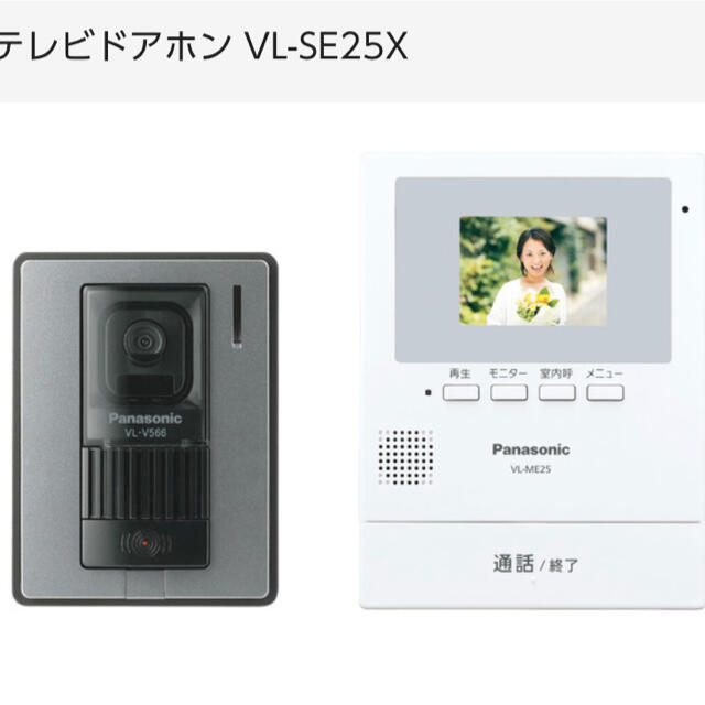 Panasonic ドアフォン7台