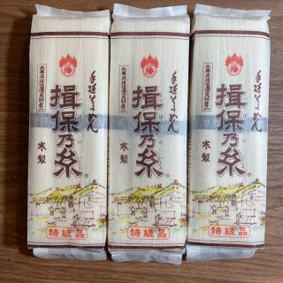 【送料無料】揖保乃糸　特級　新物　300g×3袋　黒帯(麺類)