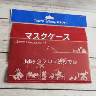 ディズニー(Disney)の新品未開封　マスクケース　パークフード柄　1枚(その他)