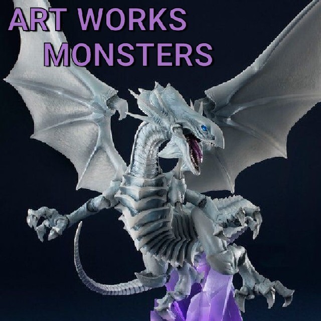 ART WORKS MONSTERS  青眼の白龍 完成品フィギュア 遊戯王フィギュア