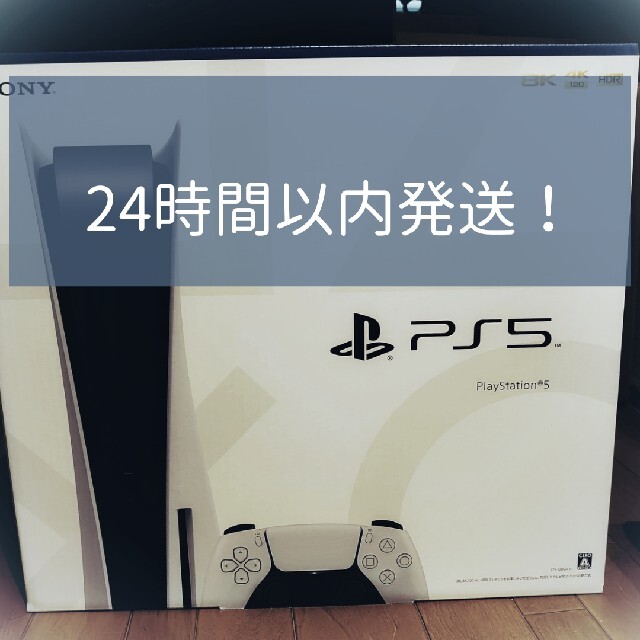送料0円】 - PlayStation 【新品未開封】PlayStation5 本体 PS5 家庭用 ...