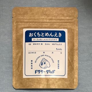 おくちとめんえき　60g(犬)